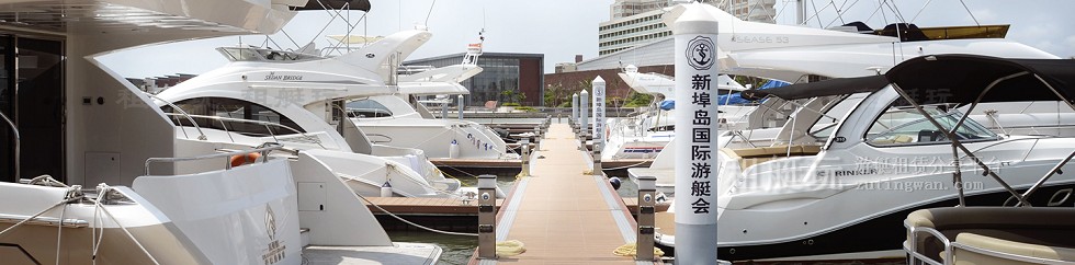 海南?？谛虏簫u國際游艇會